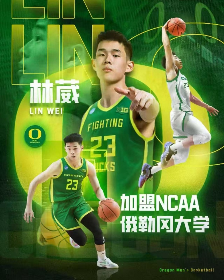 新赛季NCAA一级联赛亚洲球员名单：林葳&王俊杰领衔中国大陆6人